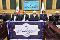 حفظ انسجام ملی در روزهای التهاب؛ روایت مدیریت فرهنگی و اجتماعی کرمانشاه در “جنگ رمضان”