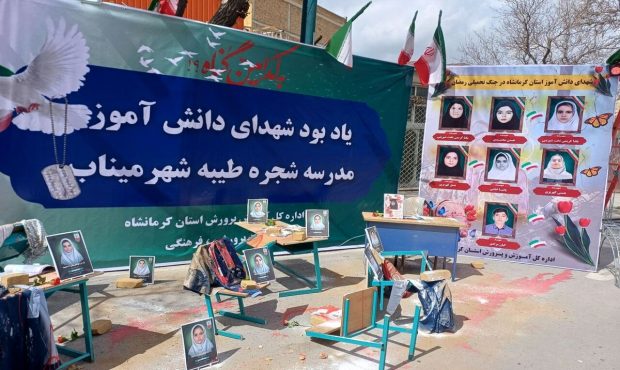 شهادت ۷ دانشآموز کرمانشاهی در حملات هوایی/مدارس با مدیریت فوری تخلیه شدند شهادت ۷ دانشآموز کرمانشاهی در حملات هوایی/مدارس با مدیریت فوری تخلیه شدند
