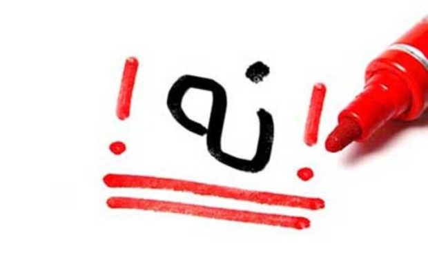جرات ورزی جرات ورزی