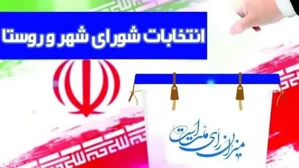 تحلیلی بر وضعیت هفتمین دوره انتخابات شوراهای اسلامی شهر و روستا در کرمانشاه تحلیلی بر وضعیت هفتمین دوره انتخابات شوراهای اسلامی شهر و روستا در کرمانشاه