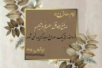 به بهانه انتخاب پیش روی شوراهای اسلامی شهر و روستا/ یک اشتباه را ۲ بار تکرار نکنیم