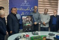 نماهنگ «پرچم سه‌رنگ» در کرمانشاه رونمایی شد
