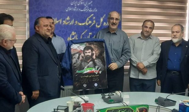 نماهنگ «پرچم سهرنگ» در کرمانشاه رونمایی شد نماهنگ «پرچم سهرنگ» در کرمانشاه رونمایی شد