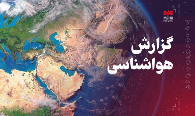 افزایش نسبی دمای هوا در کرمانشاه تا پایان هفته افزایش نسبی دمای هوا در کرمانشاه تا پایان هفته