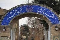 یک بام و دو هوا در شهرداری کرمانشاه