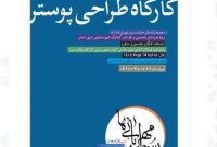 آیا اداره فرهنگ و ارشاد اسلامی تعهد خود نسبت به هنرمندان را فراموش کرده است؟
