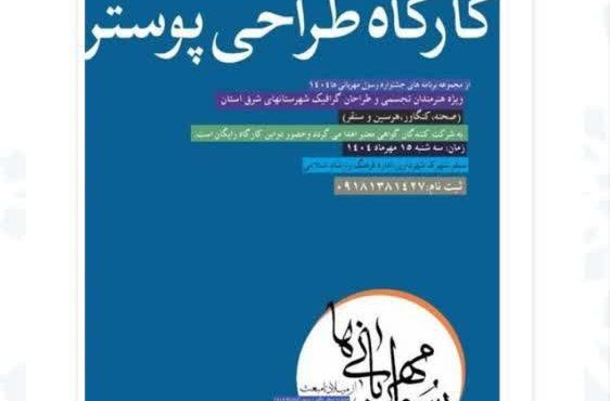 آیا اداره فرهنگ و ارشاد اسلامی تعهد خود نسبت به هنرمندان را فراموش کرده است؟ آیا اداره فرهنگ و ارشاد اسلامی تعهد خود نسبت به هنرمندان را فراموش کرده است؟