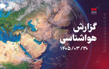 تداوم هوای گرم در کرمانشاه تا سهشنبه تداوم هوای گرم در کرمانشاه تا سهشنبه