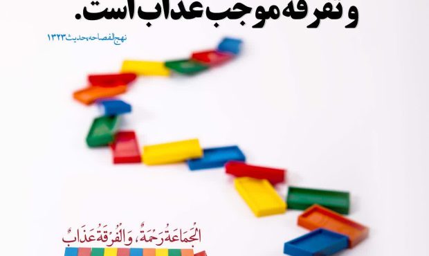 کرمانشاه در آتش منیت / ضرورت پرهیز از تفرقه و حاشیه و لزوم عمل به وظیفه کرمانشاه در آتش منیت / ضرورت پرهیز از تفرقه و حاشیه و لزوم عمل به وظیفه
