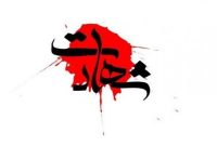 شهادت دو پاسدار بومی سپاه پاوه در حمله تروریستی