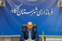 سرپرست فرمانداری کنگاور معرفی شد