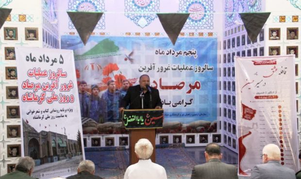 عملیات مرصاد نماد ایستادگی ملت و تداوم مسیر کربلای حسینی است عملیات مرصاد نماد ایستادگی ملت و تداوم مسیر کربلای حسینی است
