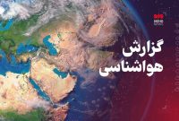 دمای هوای کرمانشاه از جمعه افزایش می‌یابد