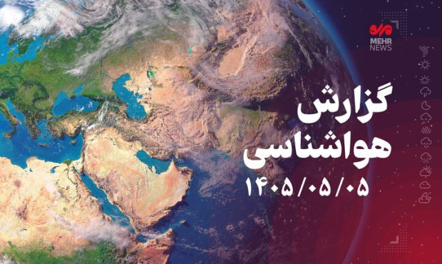 موج گرمای تابستان تا پایان هفته در کرمانشاه ماندگار است