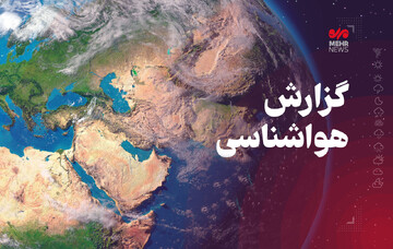 دمای هوای کرمانشاه از اواسط هفته آینده محسوس کاهش مییابد دمای هوای کرمانشاه از اواسط هفته آینده محسوس کاهش مییابد