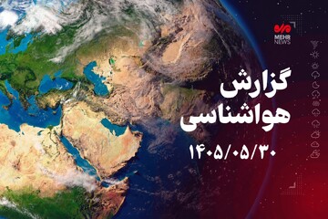 دمای هوای کرمانشاه تا اواسط هفته آینده افزایش مییابد دمای هوای کرمانشاه تا اواسط هفته آینده افزایش مییابد
