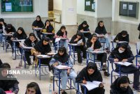 رقابت ۳۶ هزار داوطلب کرمانشاه در کنکور سراسری ۱۴۰۵