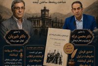 رویداد “روایت کرمانشاه” در اداره‌کل کتابخانه‌های عمومی استان کرمانشاه برگزار می‌شود
