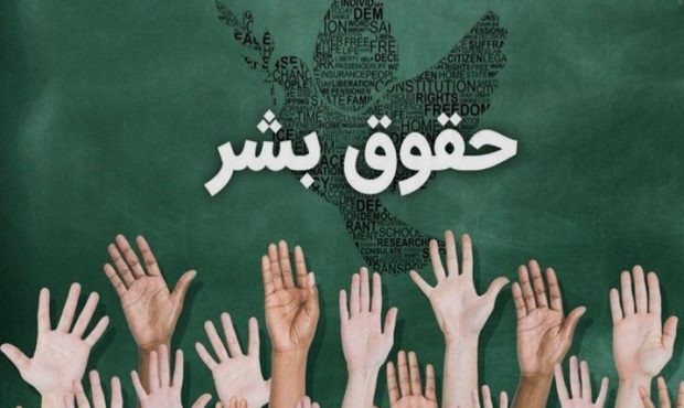 رسانهها و آموزش حقوق بشر رسانهها و آموزش حقوق بشر
