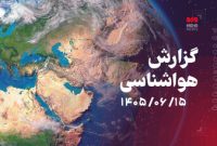 موج کوتاه جوی از فردا کرمانشاه را تحت تأثیر قرار می‌دهد