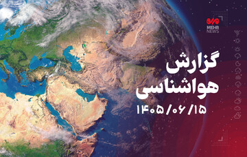 موج کوتاه جوی از فردا کرمانشاه را تحت تأثیر قرار میدهد موج کوتاه جوی از فردا کرمانشاه را تحت تأثیر قرار میدهد
